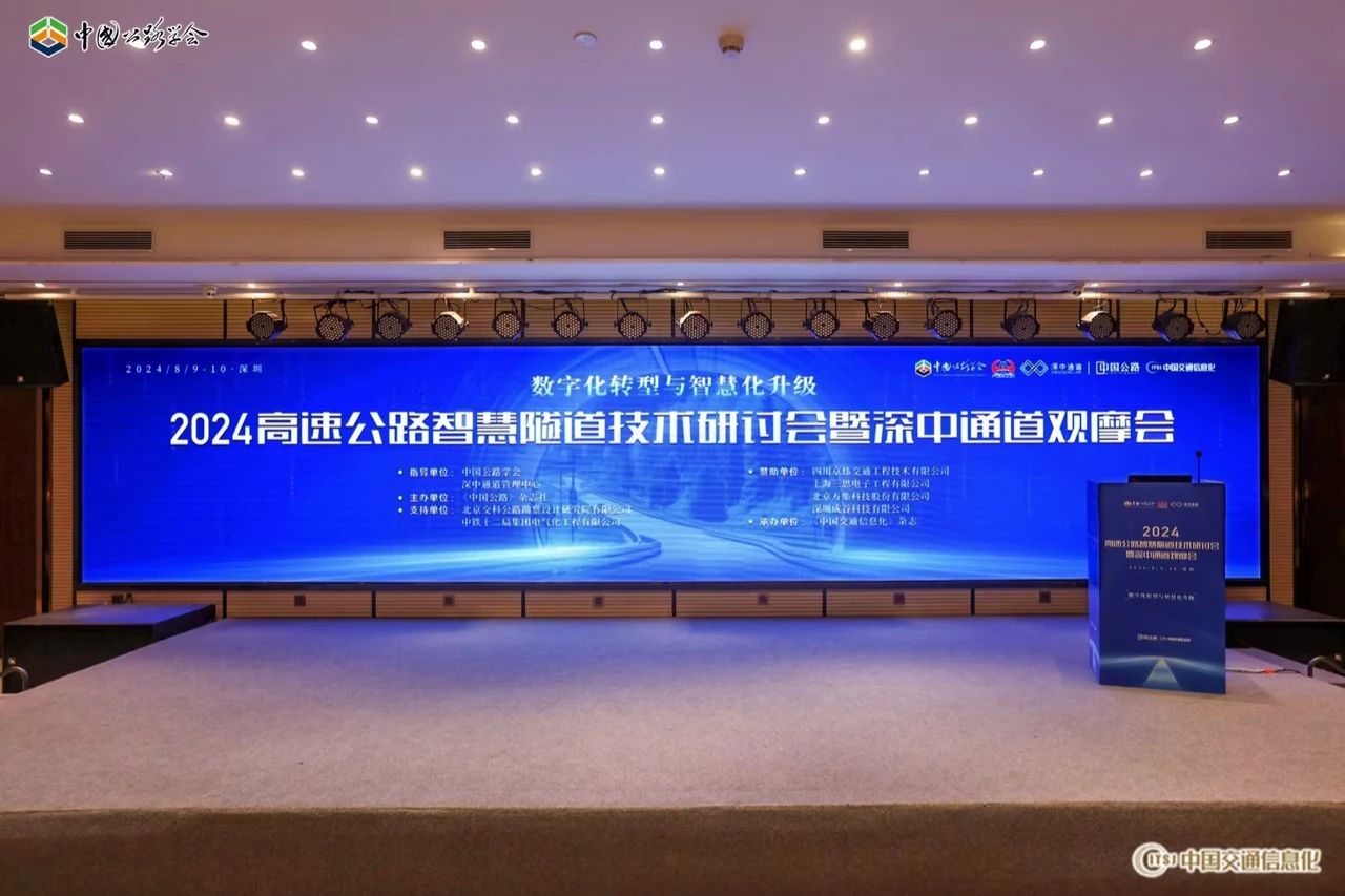 齊聚深中通道,全國(guó)300余專(zhuān)家,現(xiàn)場(chǎng)體驗(yàn)三思,黑科技