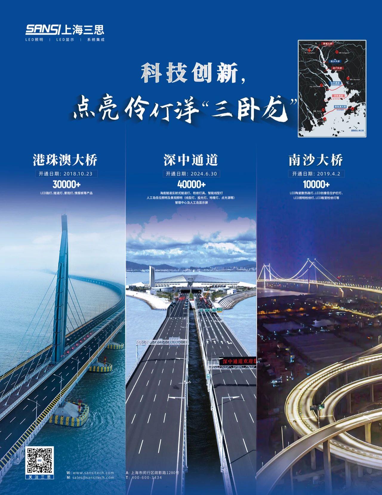 齊聚深中通道,全國(guó)300余專(zhuān)家,現(xiàn)場(chǎng)體驗(yàn)三思,黑科技