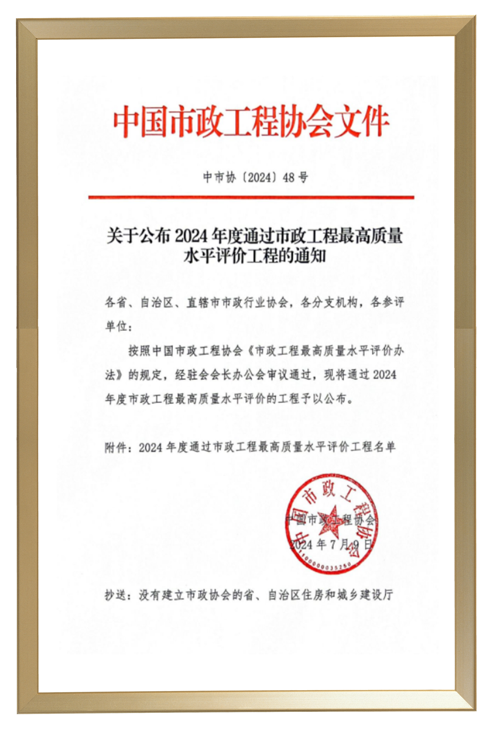 最高獎,三思,浙中公鐵聯(lián)運(yùn)港,智慧路燈,工程,榮獲“市政工程最高質(zhì)量水平評價”