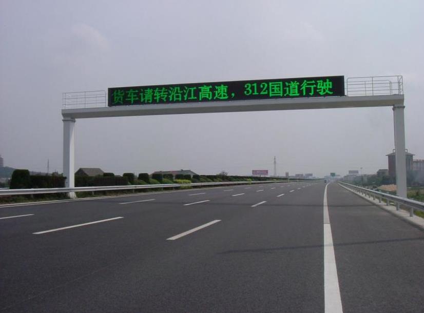 事故快速響應,情報板,聯動救援系統,縮短處理時間