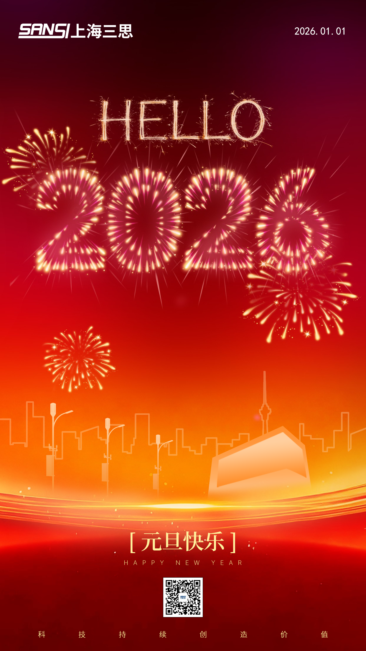 光智領航,載譽前行,三思,2025,十大里程碑,全景回顧